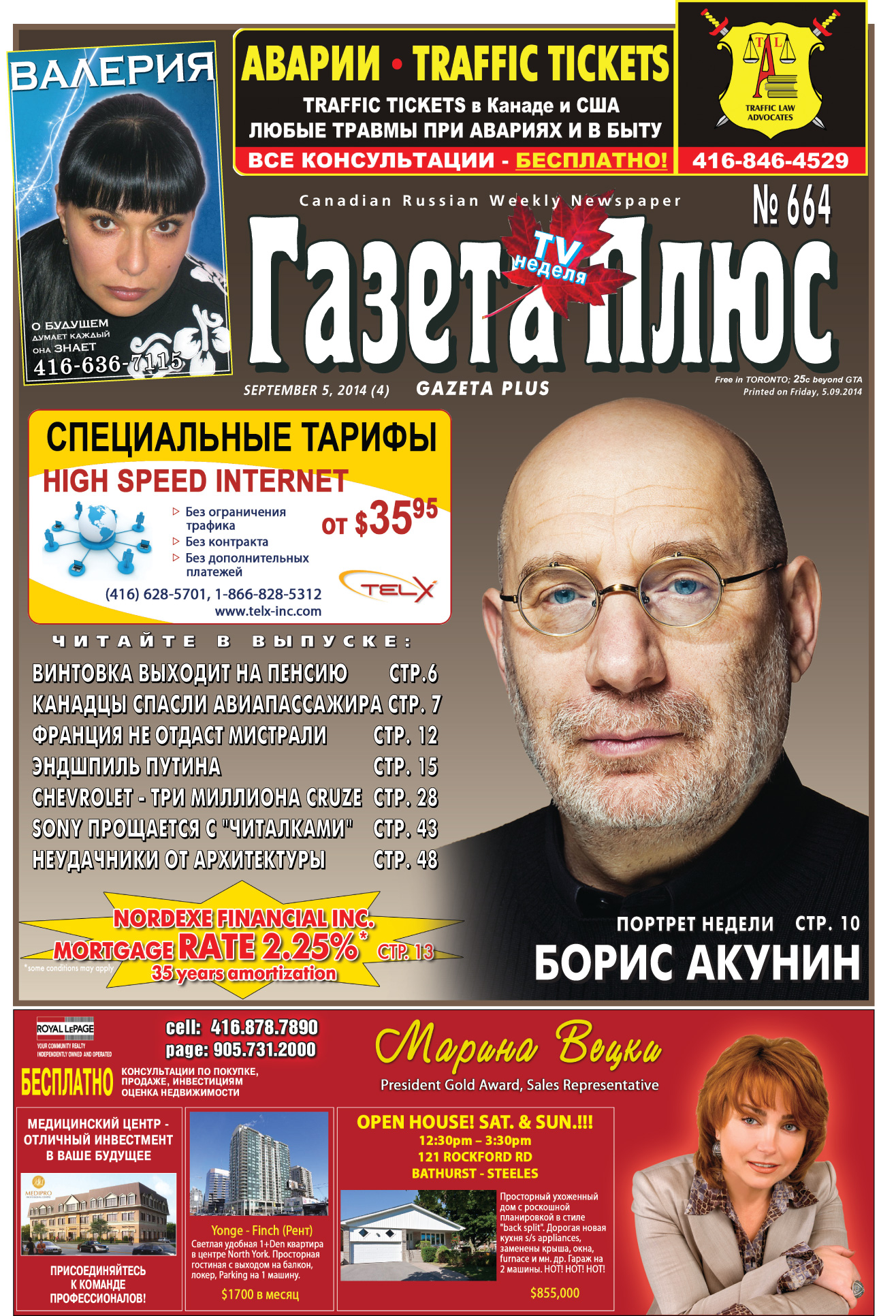 RussianWeek.ca - Новости Канады » Новости канады » Page 3316