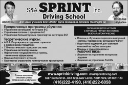 S&A Sprint Driving School