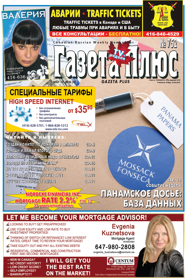 RussianWeek.ca - Новости Канады » Новости канады » Page 2597