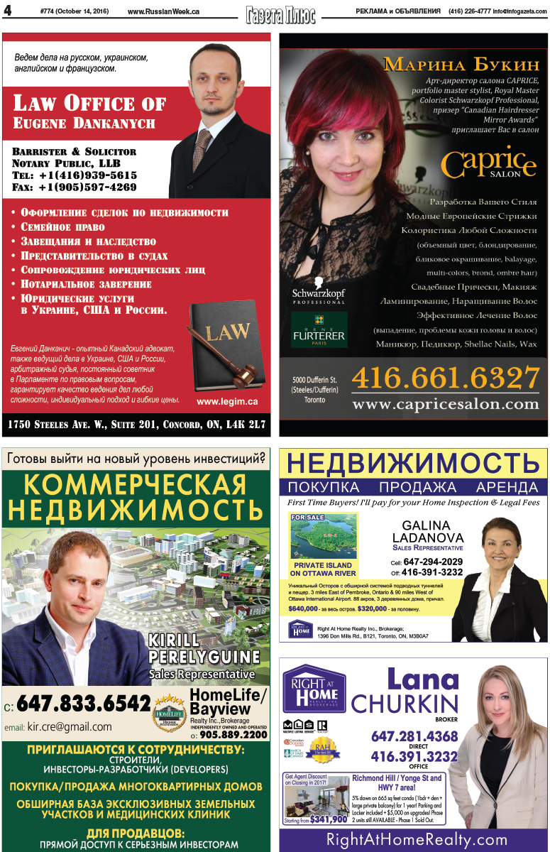 RussianWeek.ca - Новости Канады » Новости канады » Page 2306