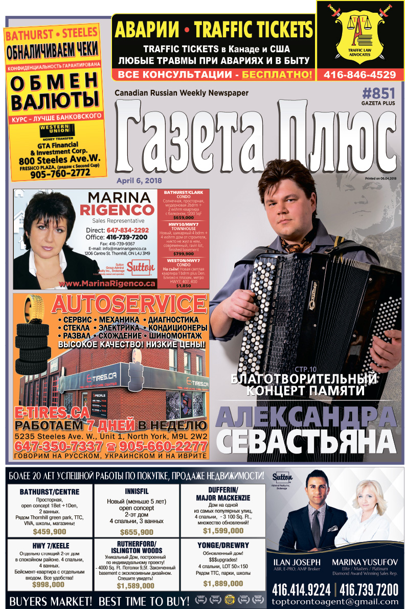 RussianWeek.ca - Новости Канады » Новости канады » Page 1564