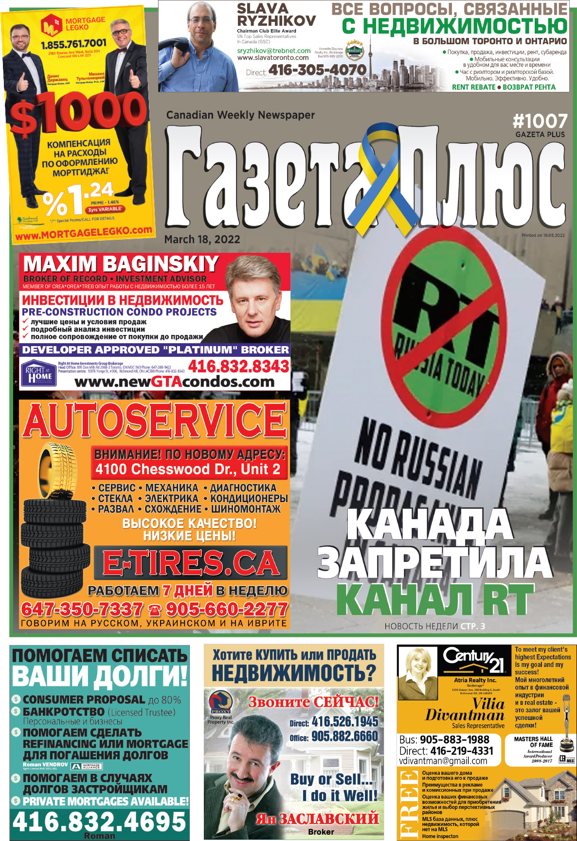 RussianWeek.ca - Новости Канады » Новости канады » Page 440