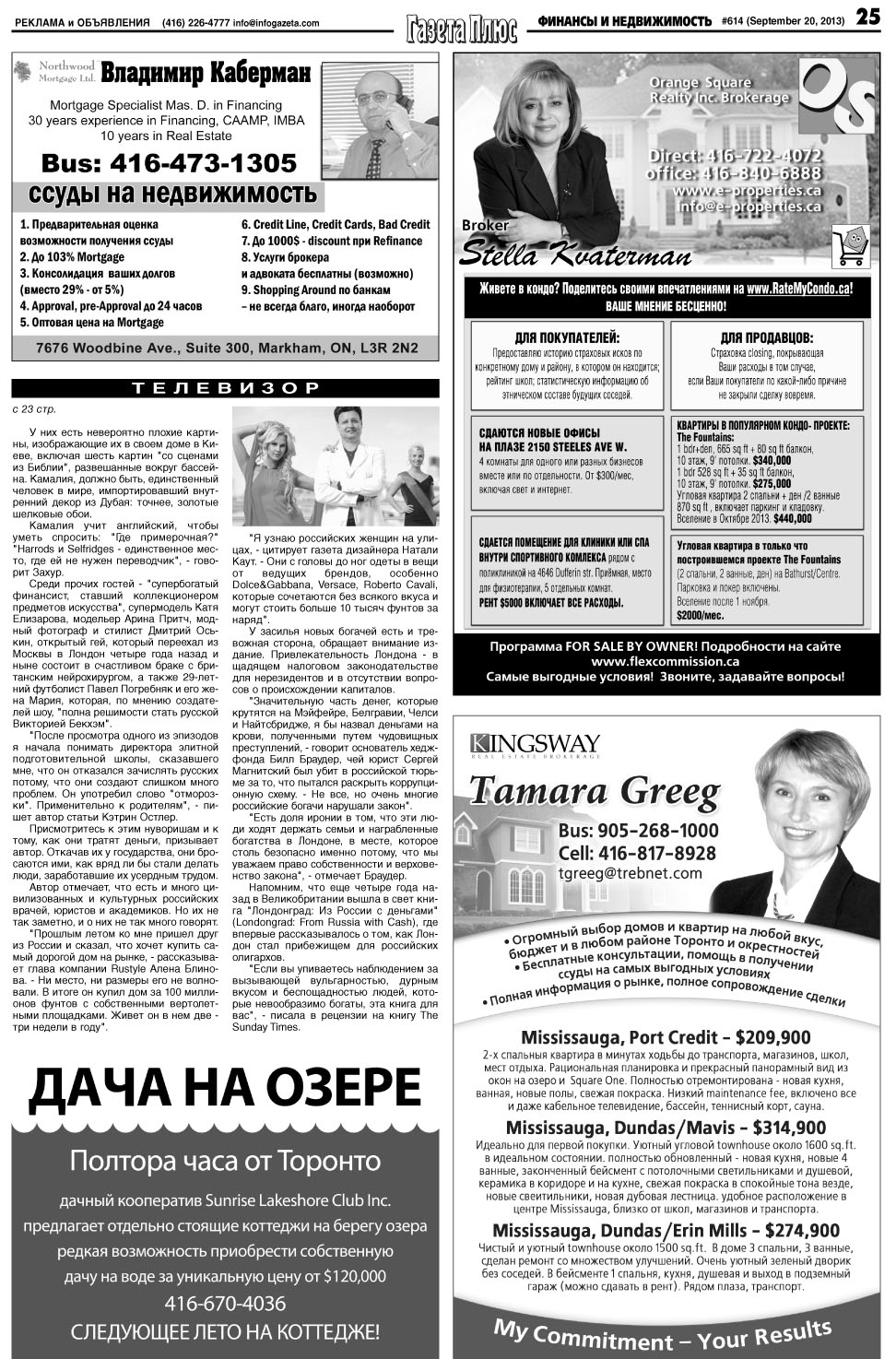 RussianWeek.ca - Новости Канады » Новости канады » Page 3622